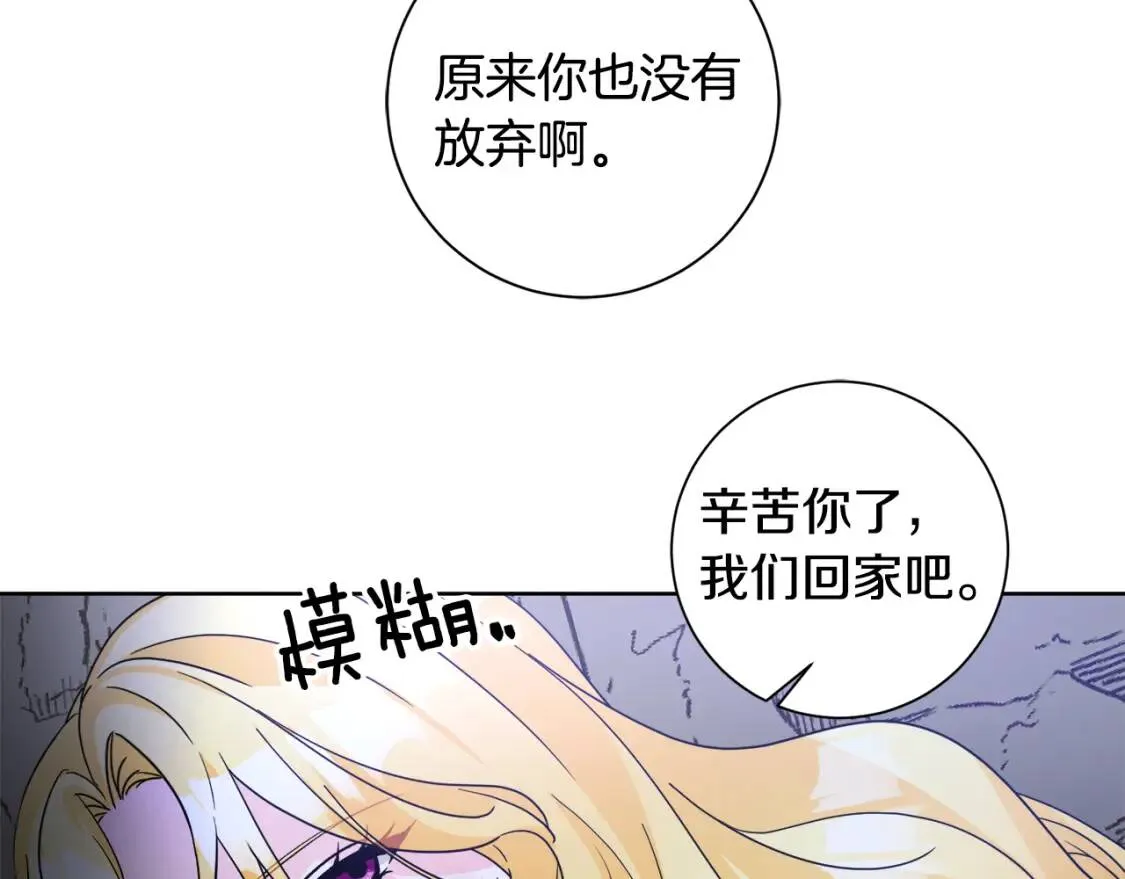 第40话 化解危险 第134页
