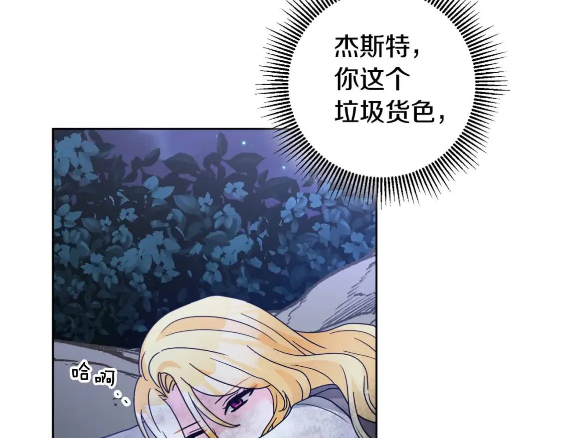 第40话 化解危险 第136页