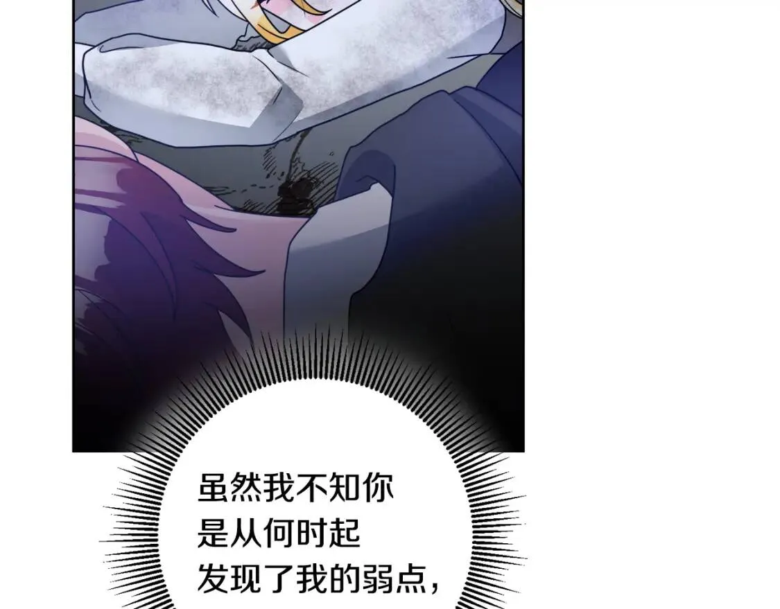 第40话 化解危险 第137页
