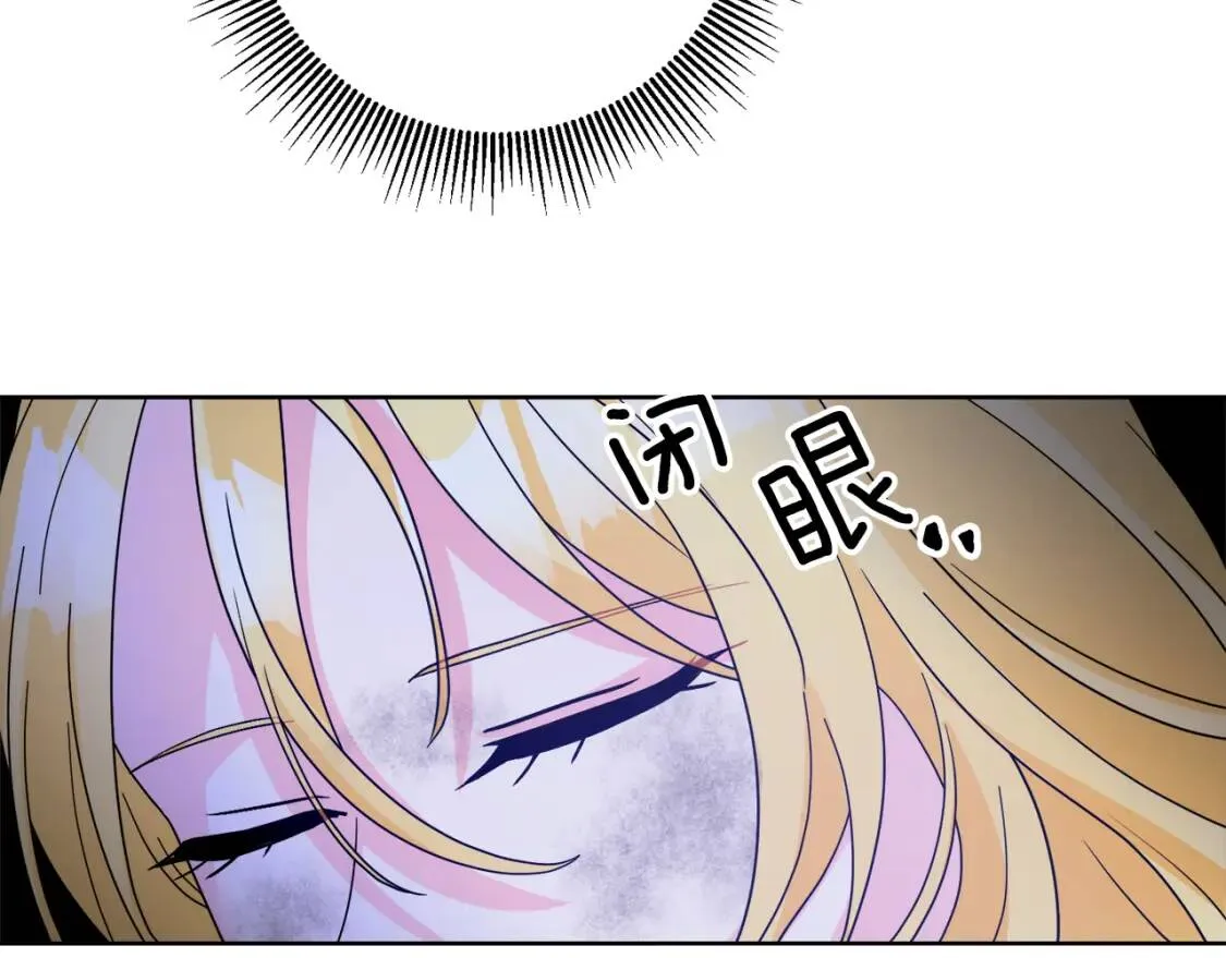 第40话 化解危险 第138页