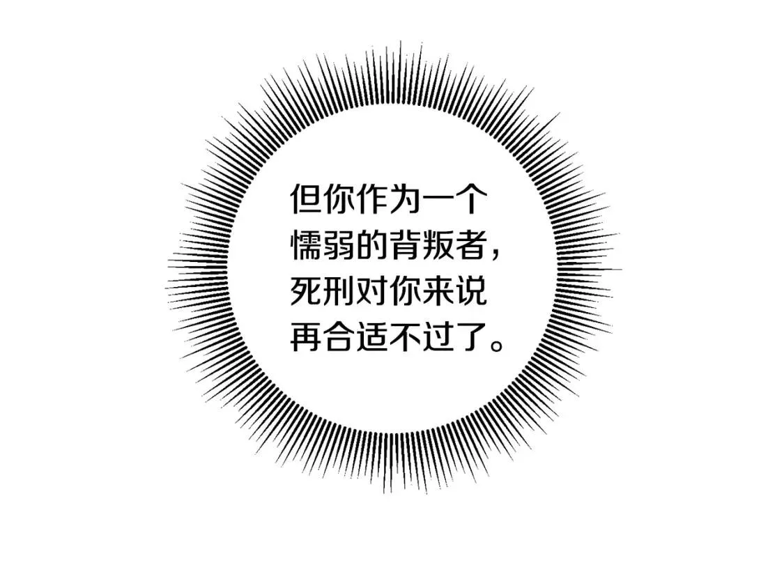 第40话 化解危险 第139页
