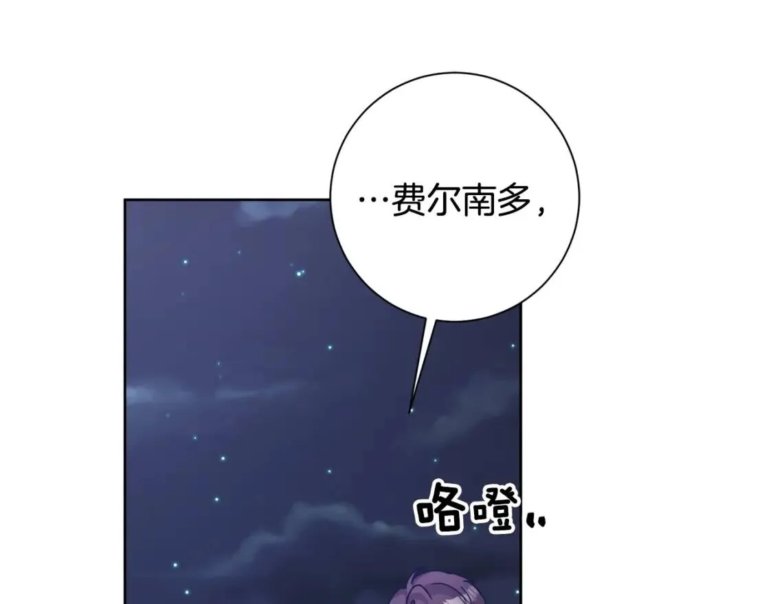 第40话 化解危险 第143页