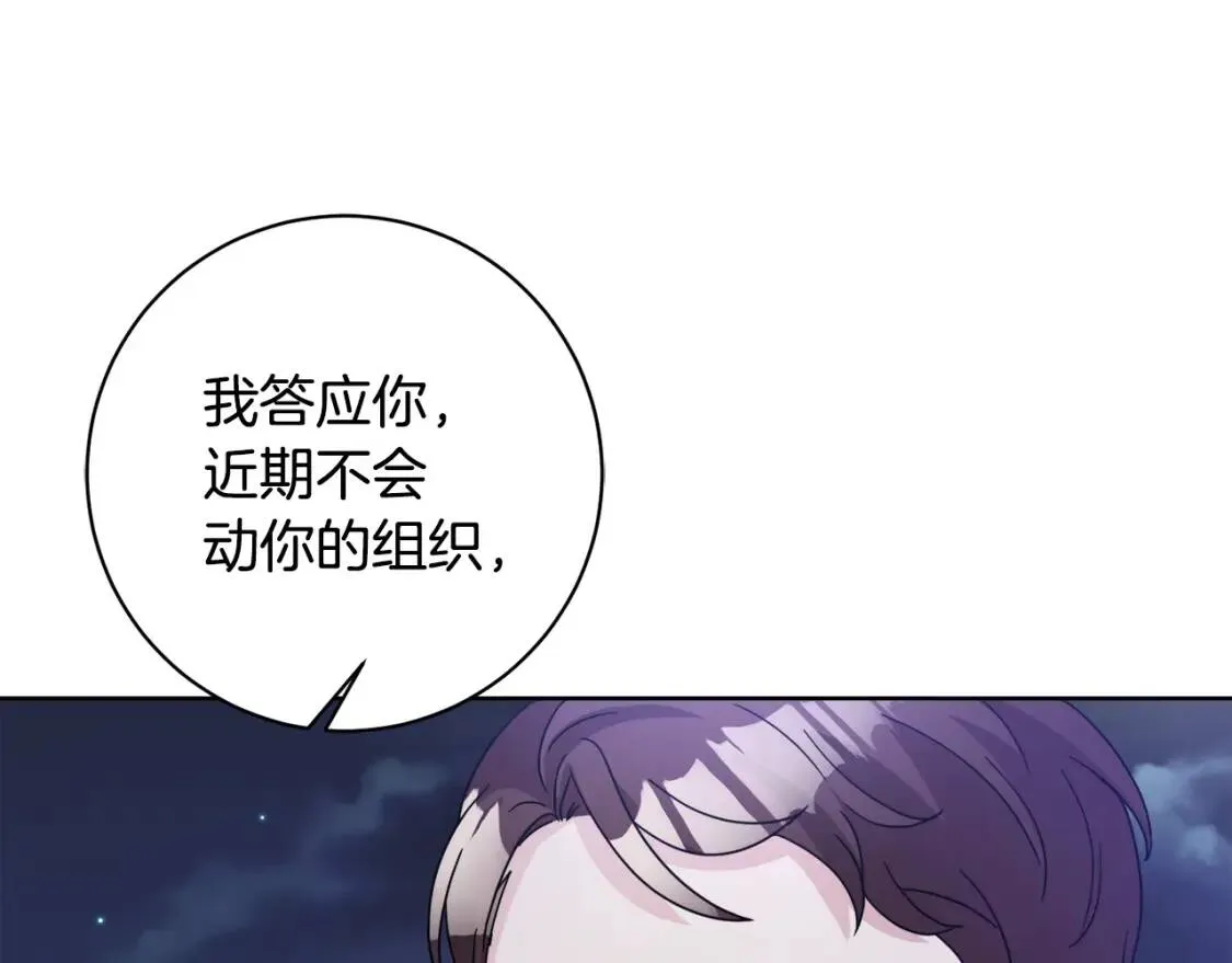 第40话 化解危险 第145页