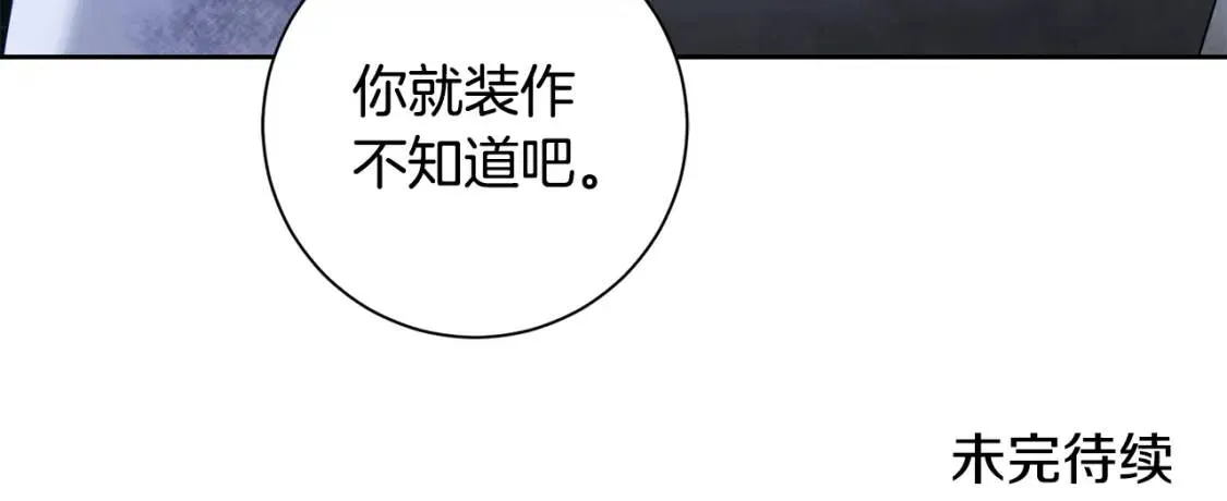 第40话 化解危险 第149页