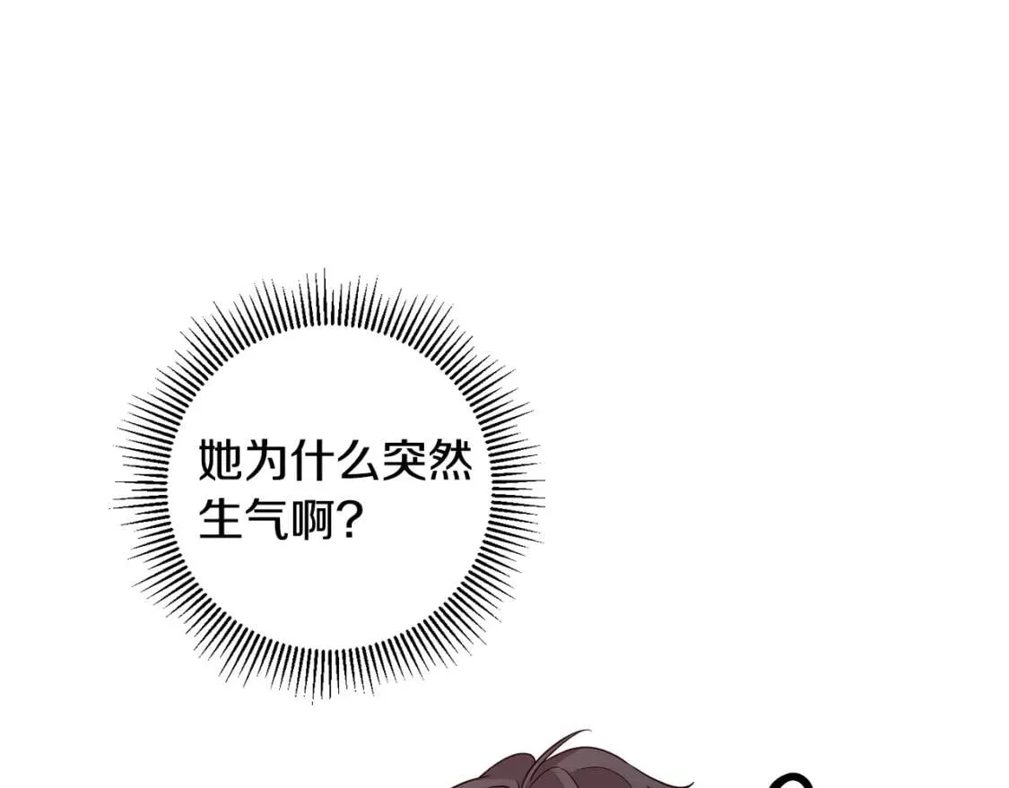 第39话 现身 第2页