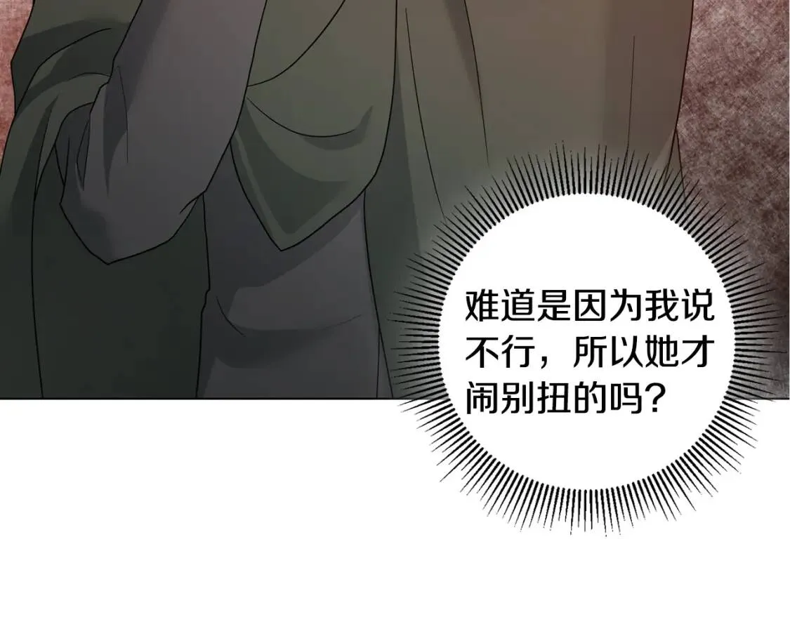 第39话 现身 第4页