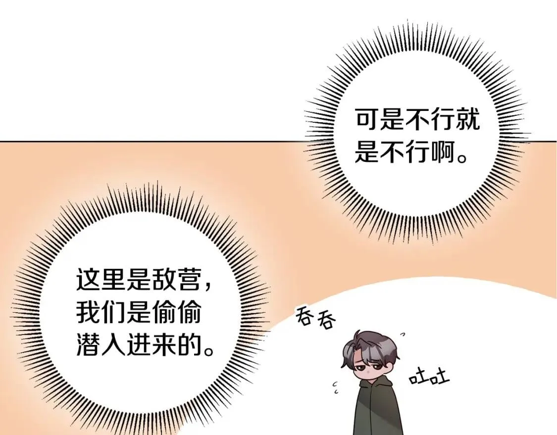 第39话 现身 第5页