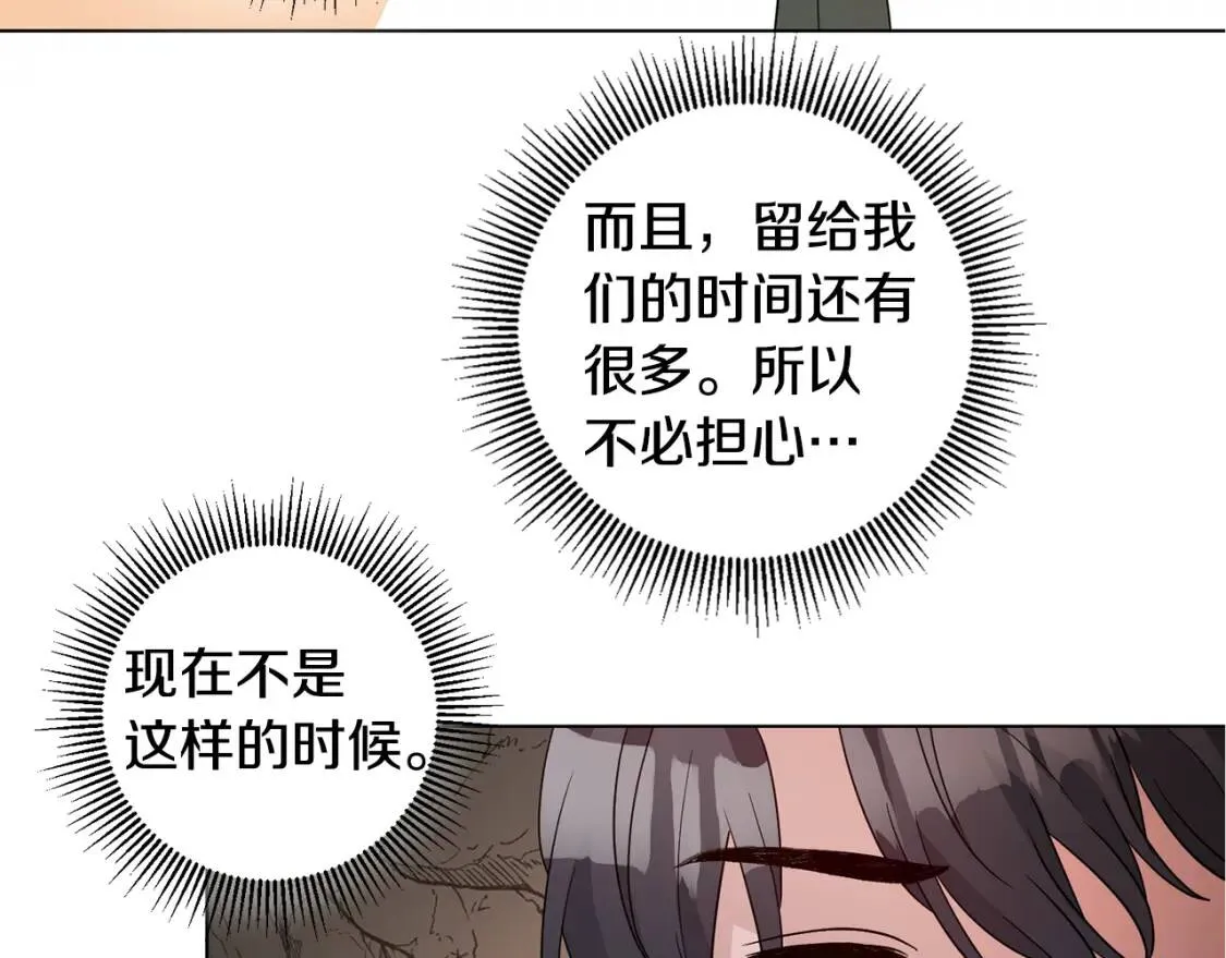 第39话 现身 第6页