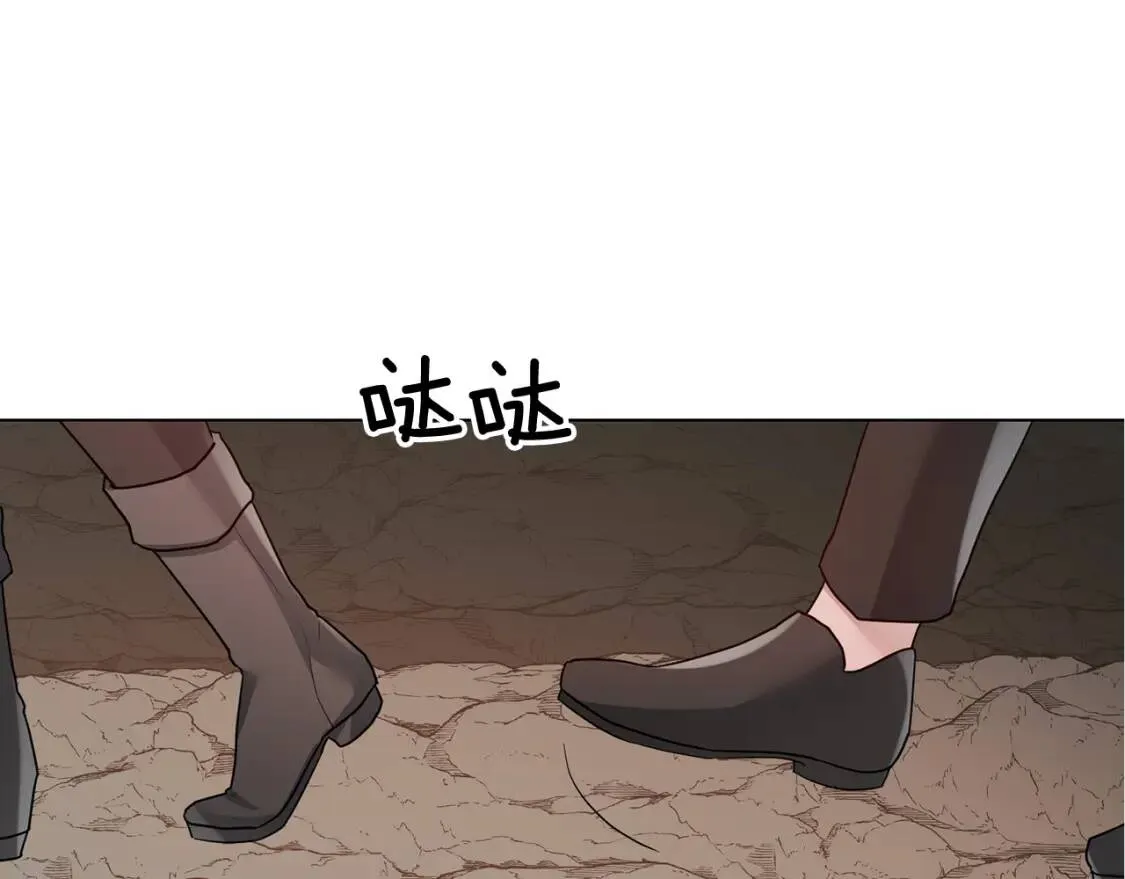 第39话 现身 第8页