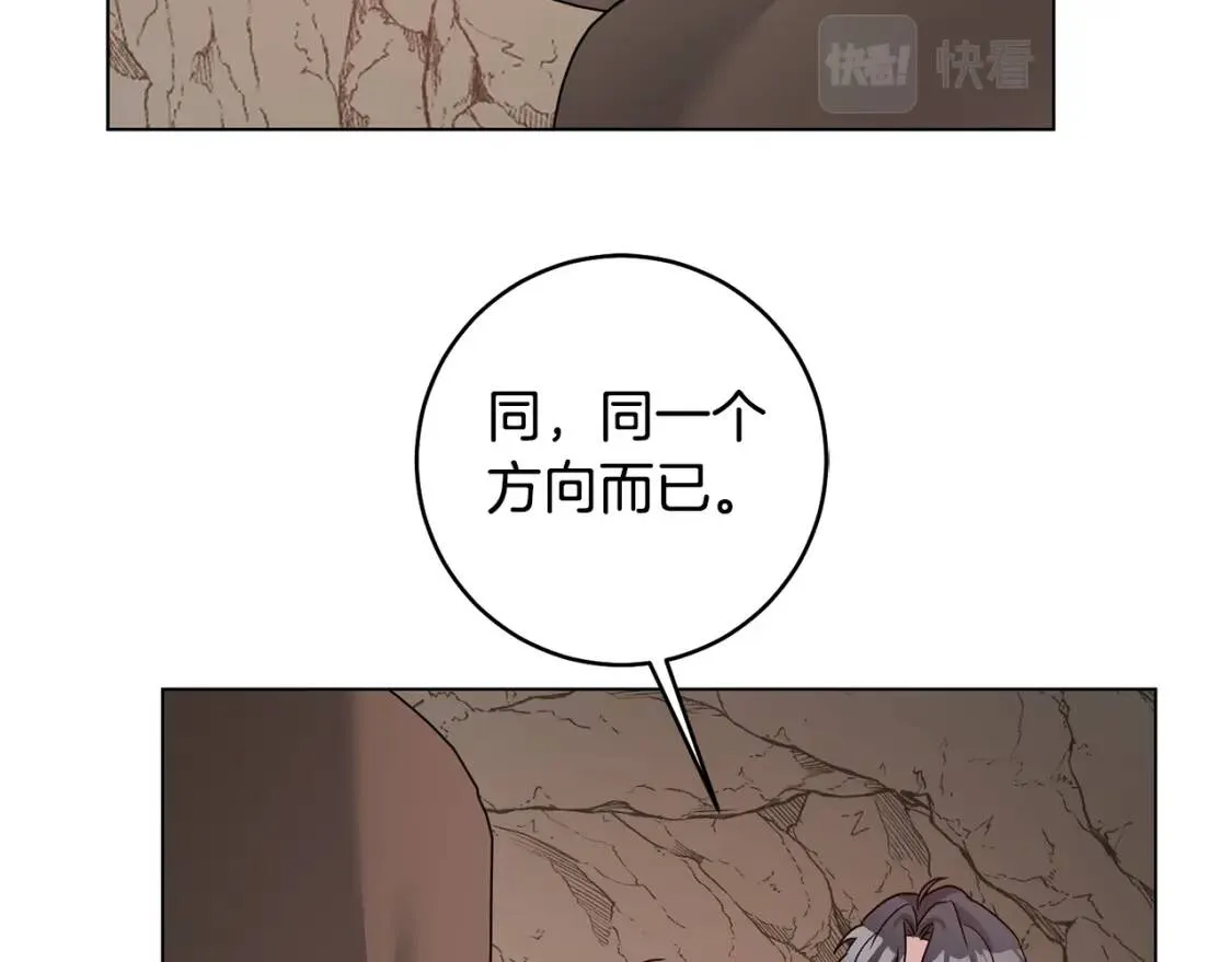第39话 现身 第13页