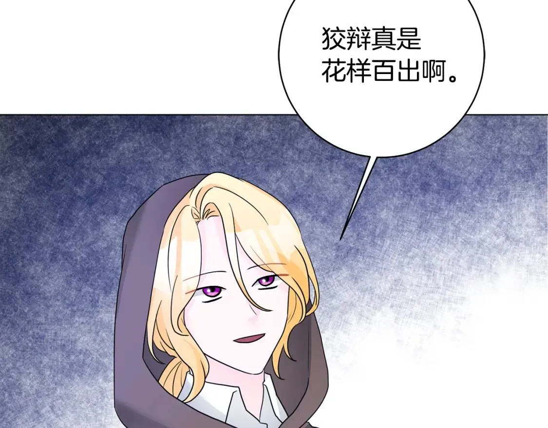 第39话 现身 第15页