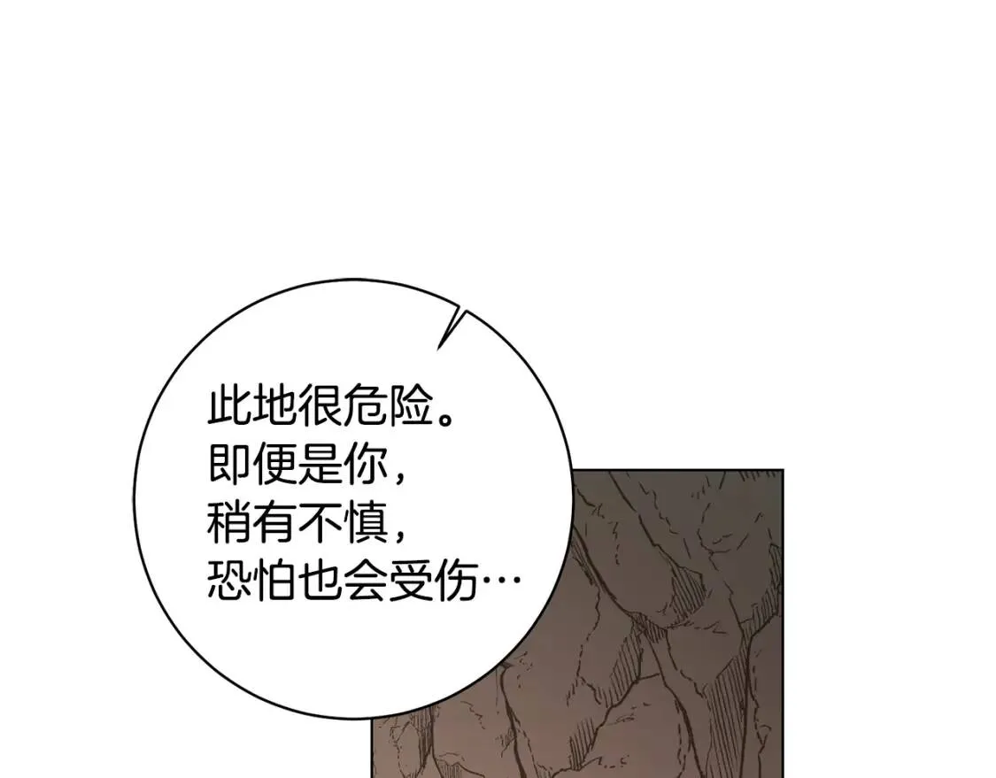 第39话 现身 第18页