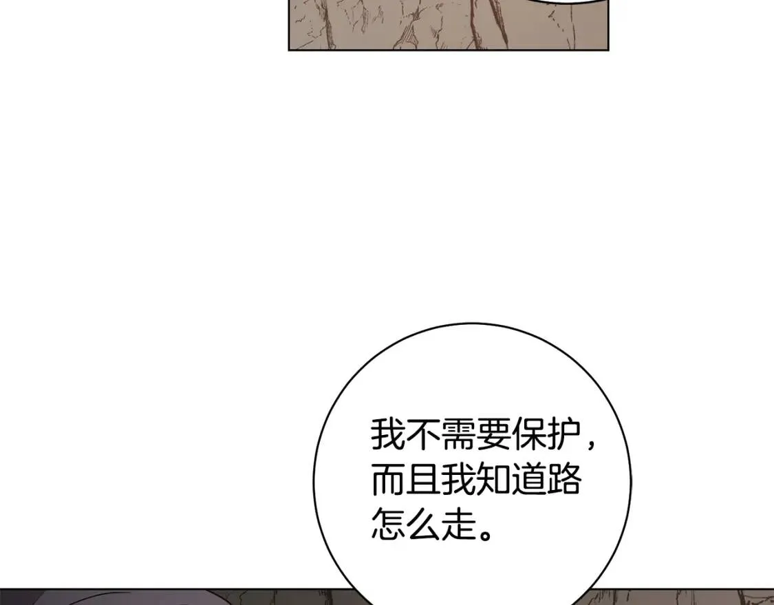 第39话 现身 第20页