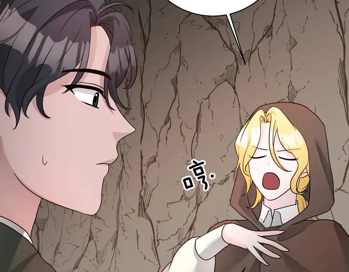 第39话 现身 第21页