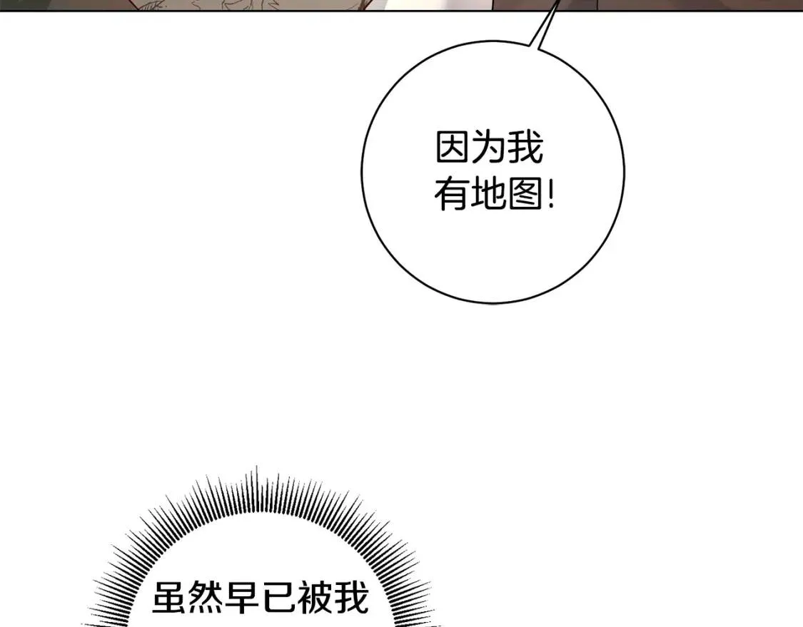 第39话 现身 第22页