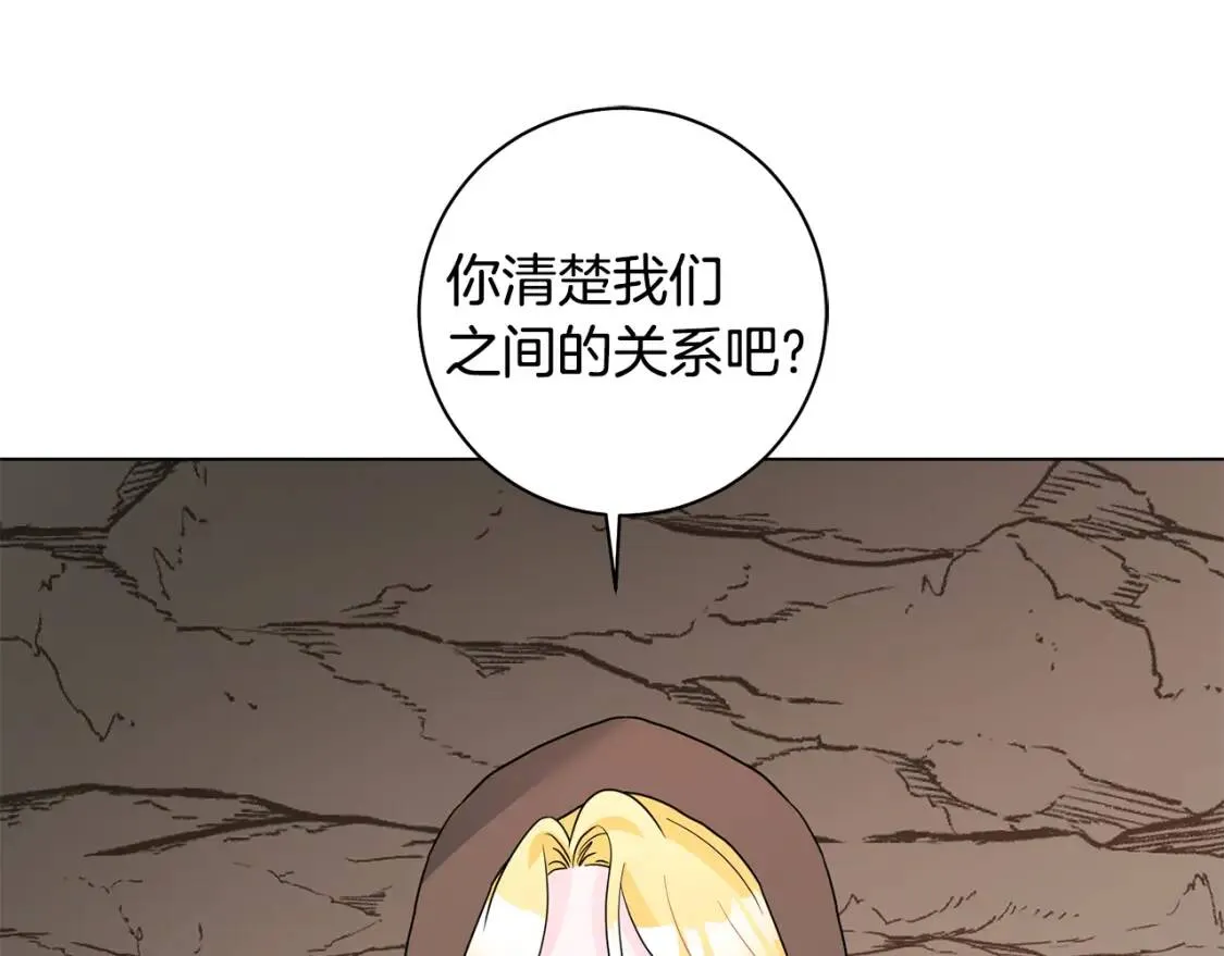 第39话 现身 第24页