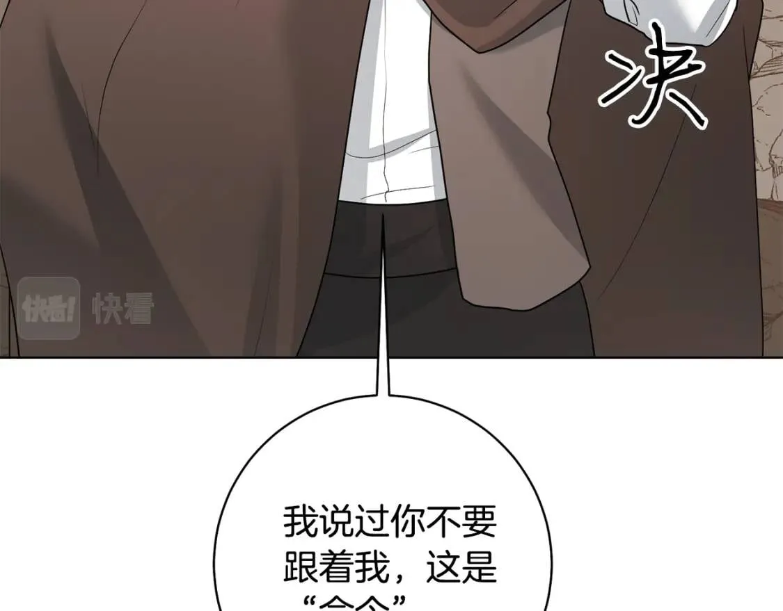 第39话 现身 第26页
