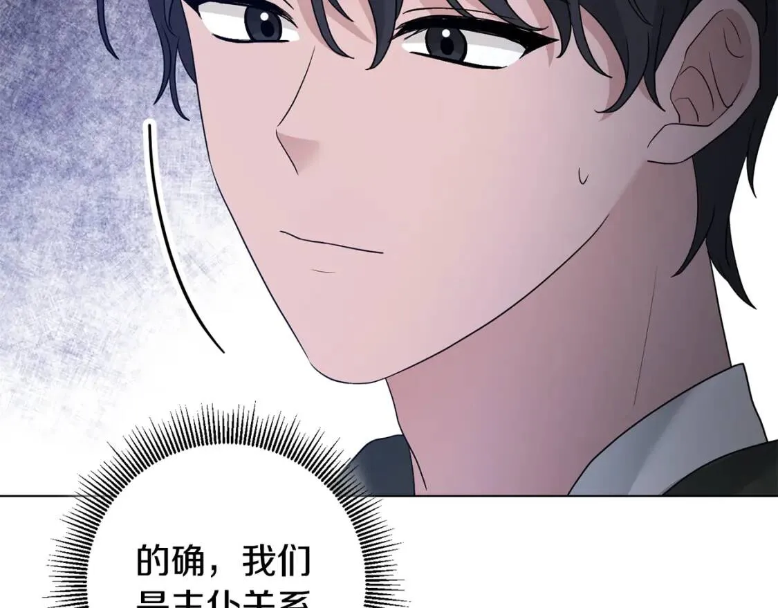 第39话 现身 第29页