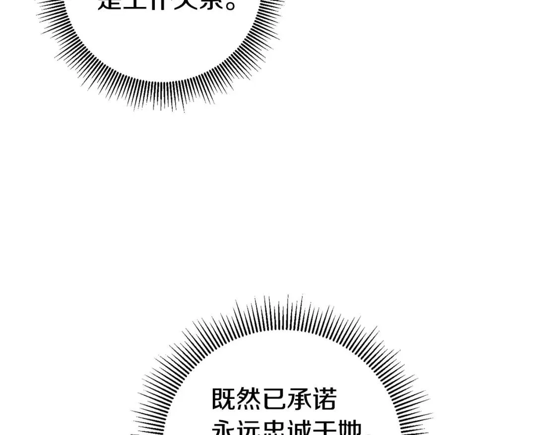 第39话 现身 第30页