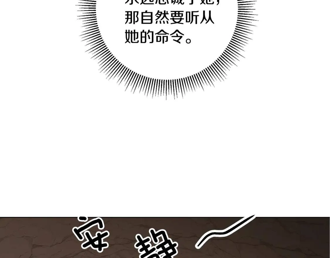 第39话 现身 第31页