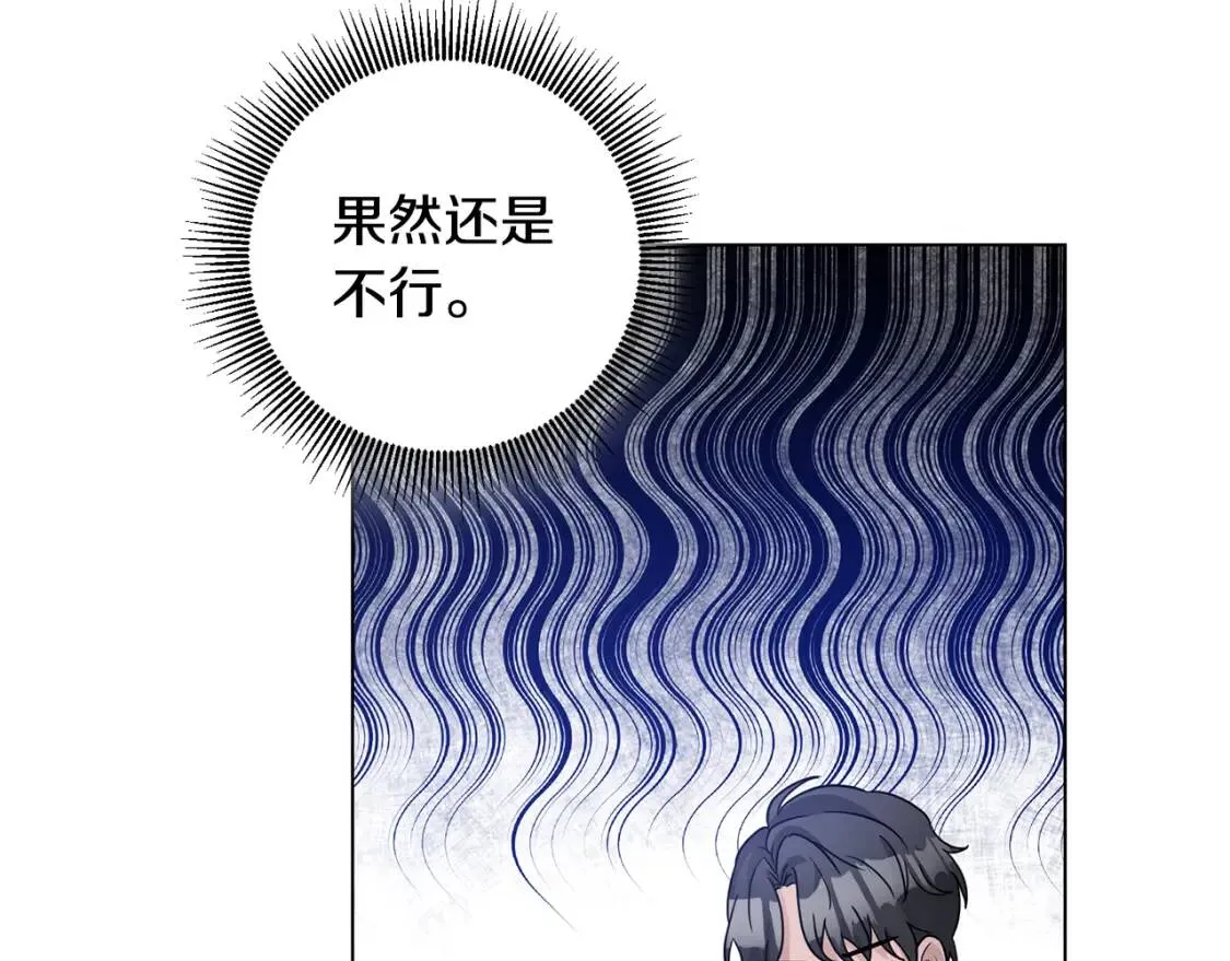 第39话 现身 第33页