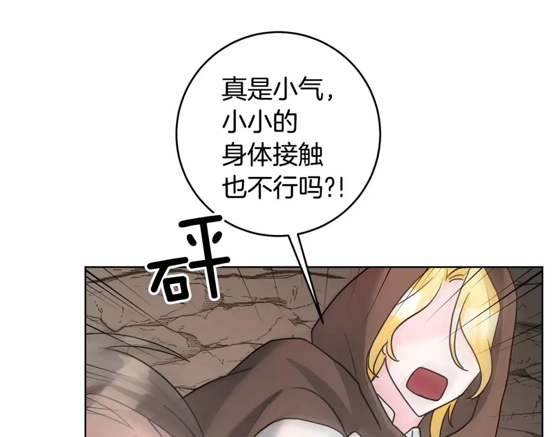 第39话 现身 第42页