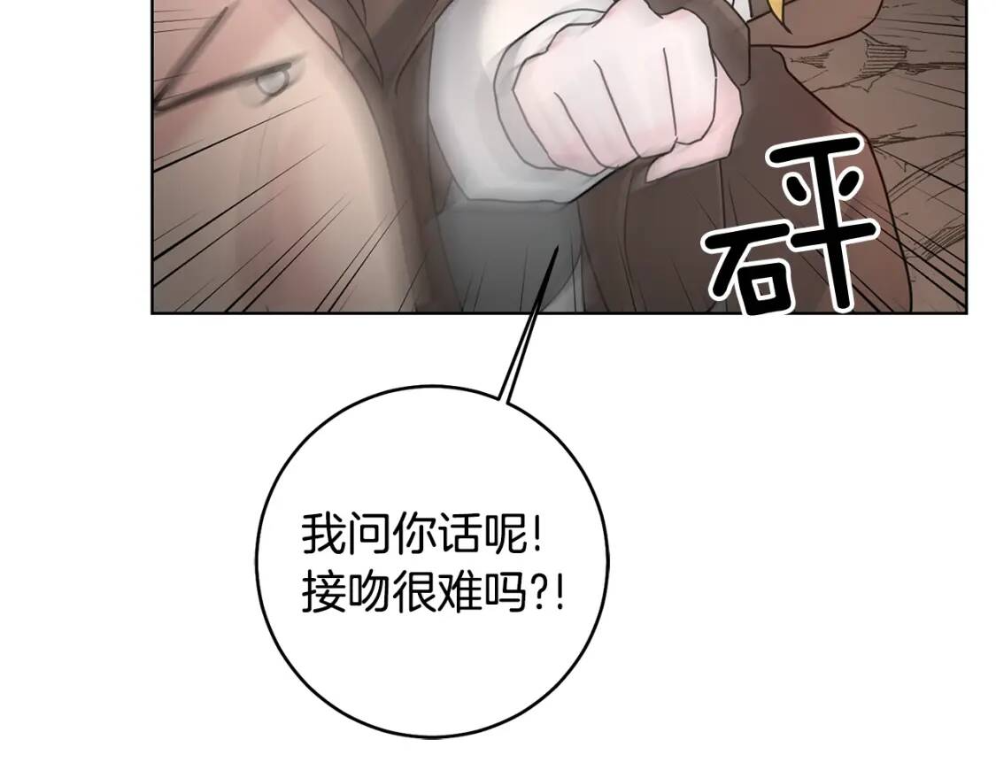 第39话 现身 第43页