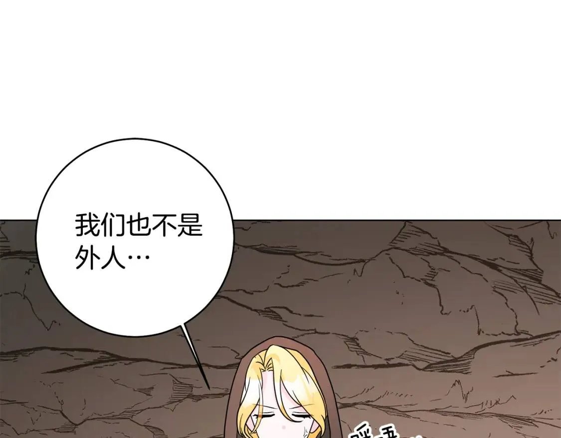 第39话 现身 第44页