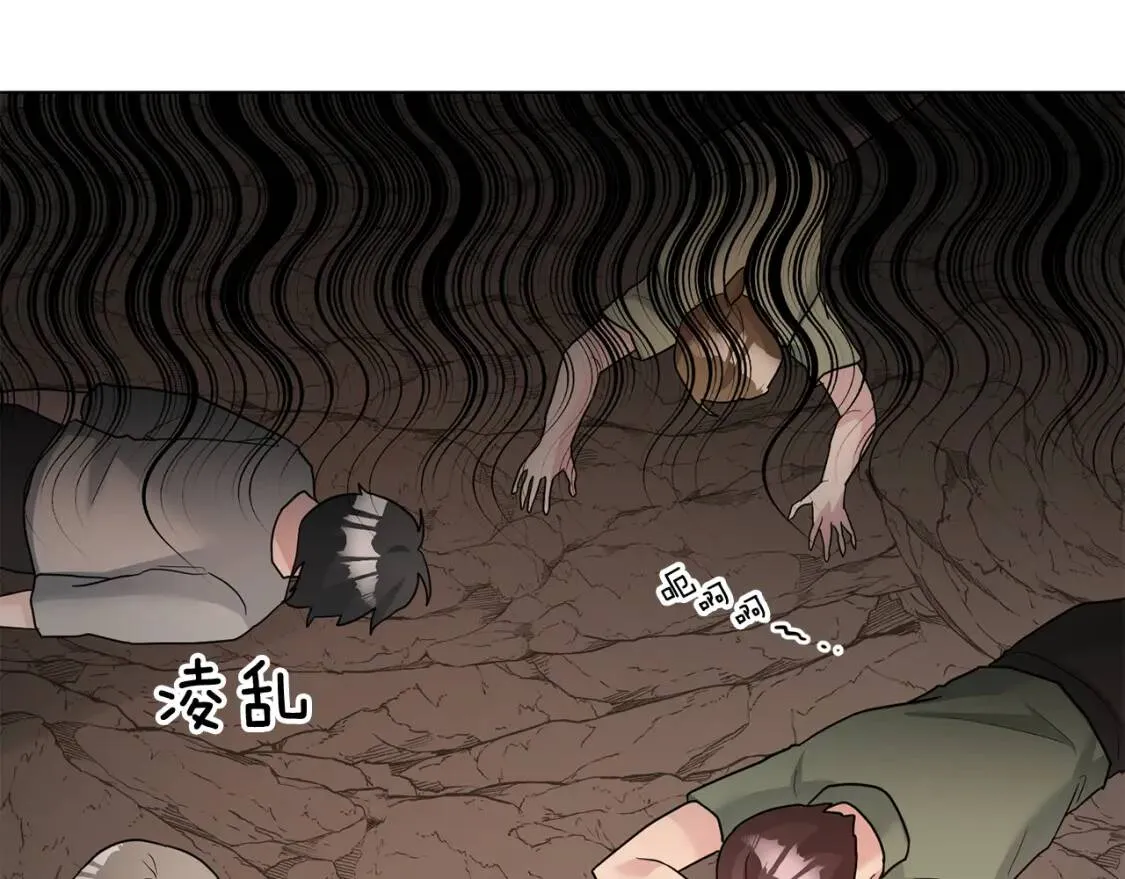 第39话 现身 第51页