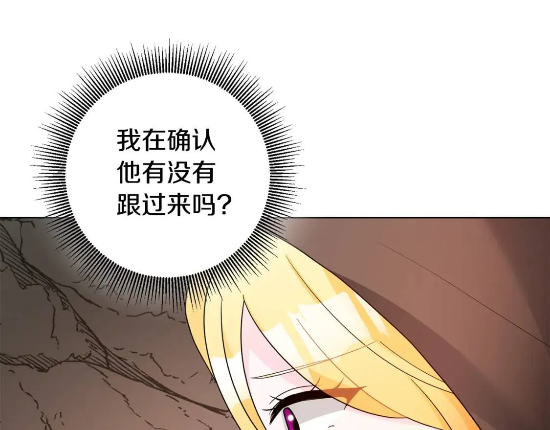 第39话 现身 第56页