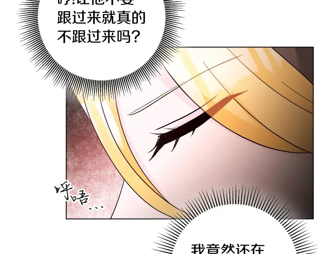 第39话 现身 第58页