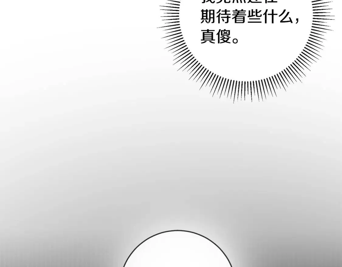 第39话 现身 第59页