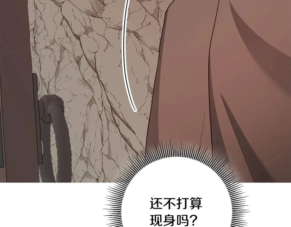 第39话 现身 第66页