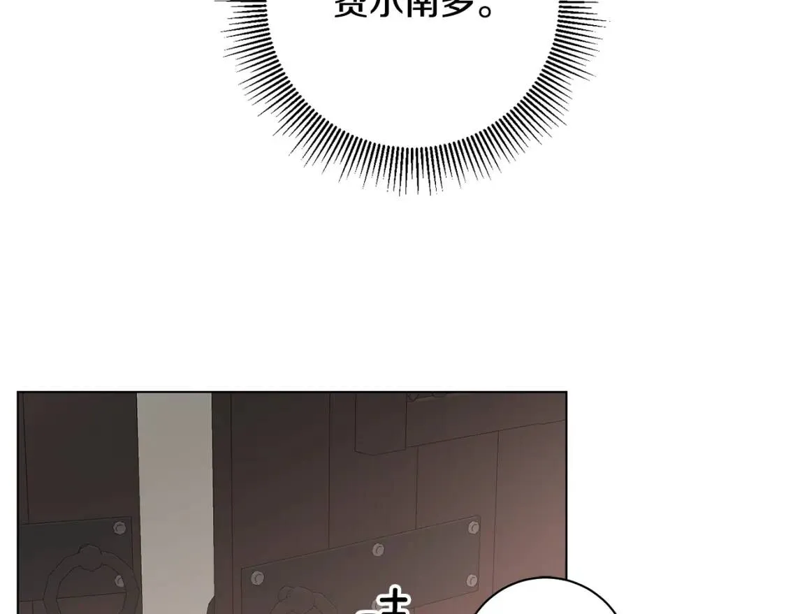 第39话 现身 第68页