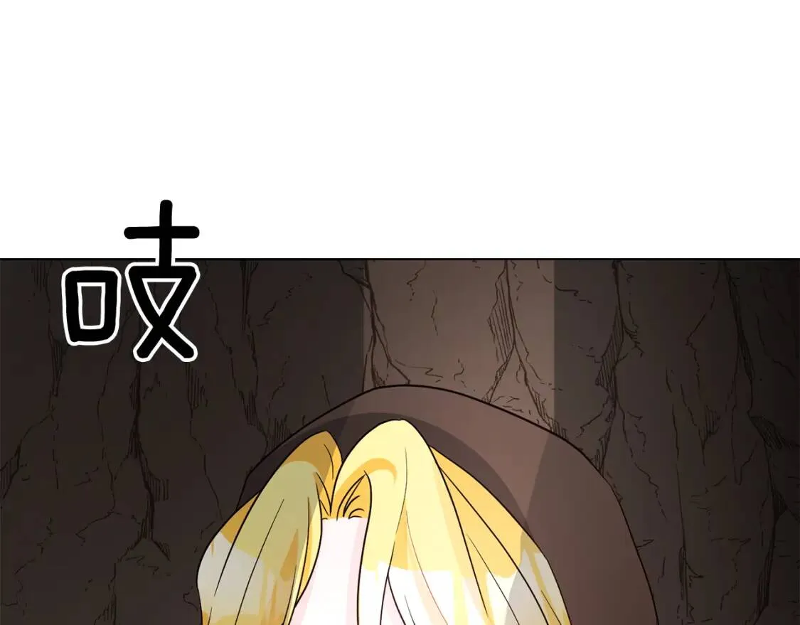 第39话 现身 第70页