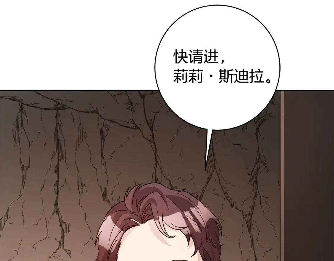 第39话 现身 第73页