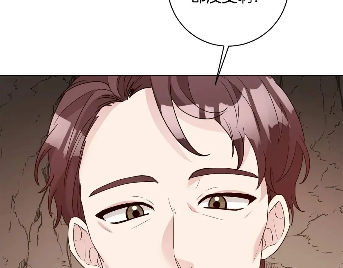 第39话 现身 第76页