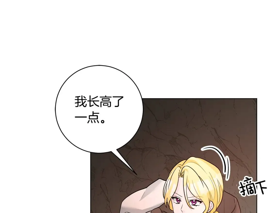第39话 现身 第78页