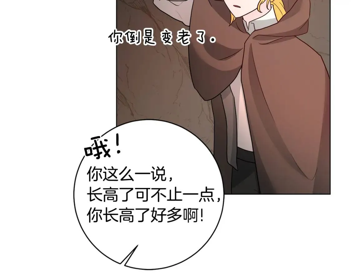 第39话 现身 第79页