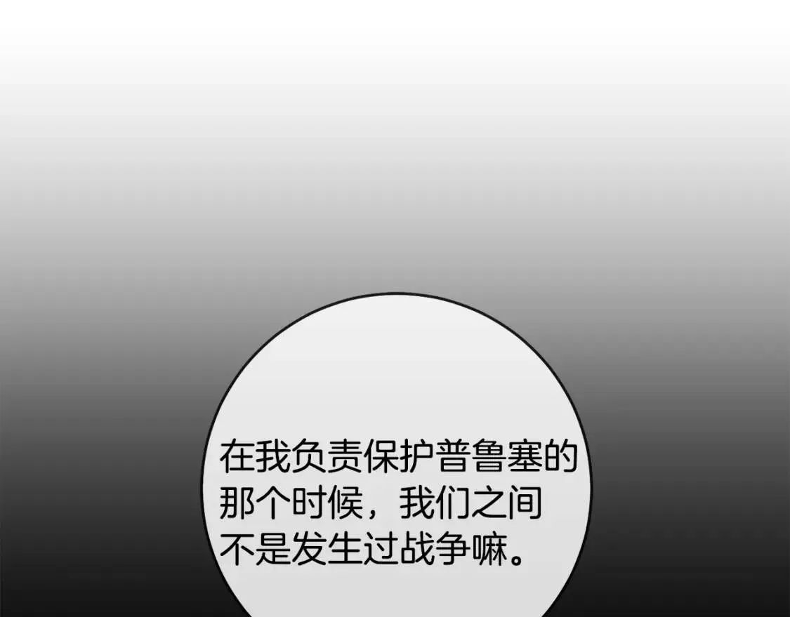 第39话 现身 第80页