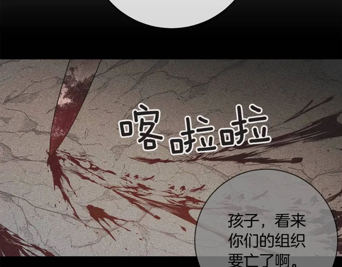 第39话 现身 第81页