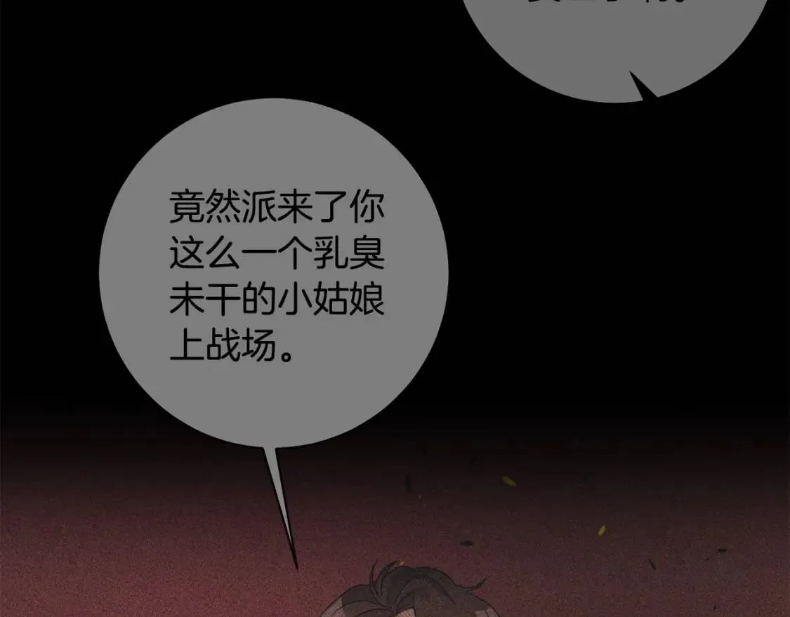 第39话 现身 第82页