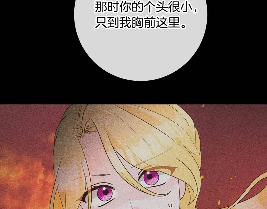 第39话 现身 第85页