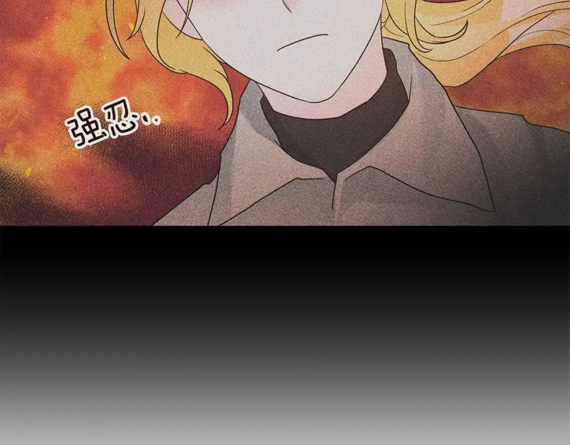 第39话 现身 第86页