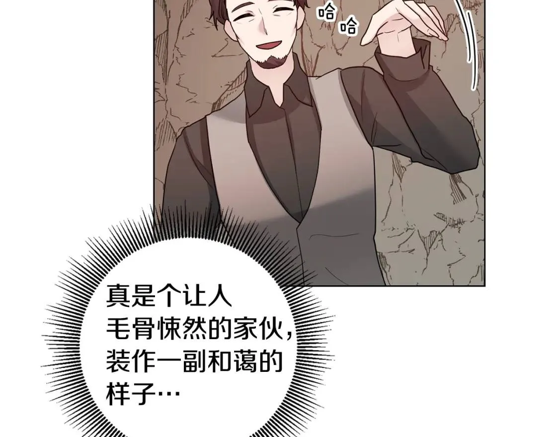 第39话 现身 第89页