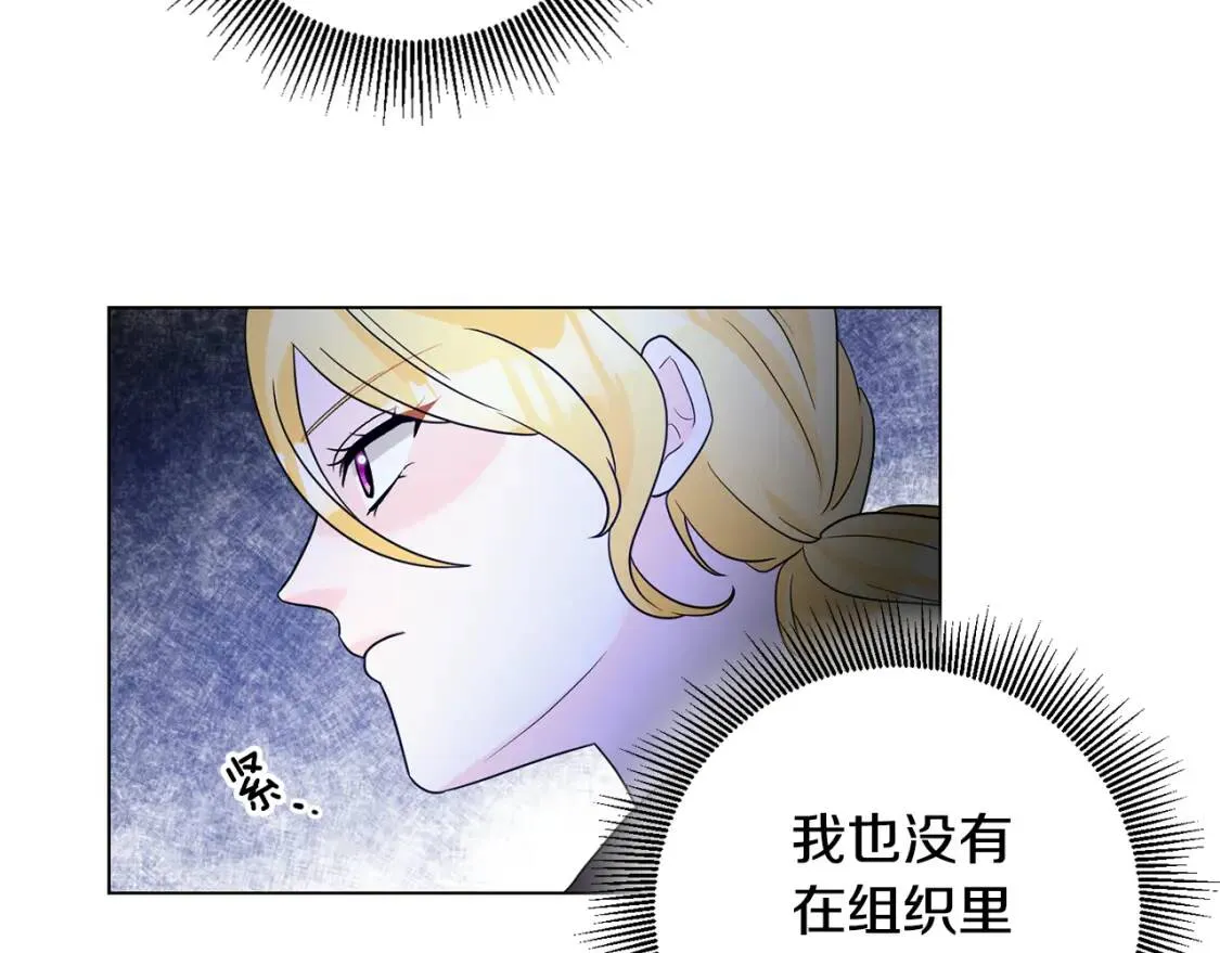 第39话 现身 第90页