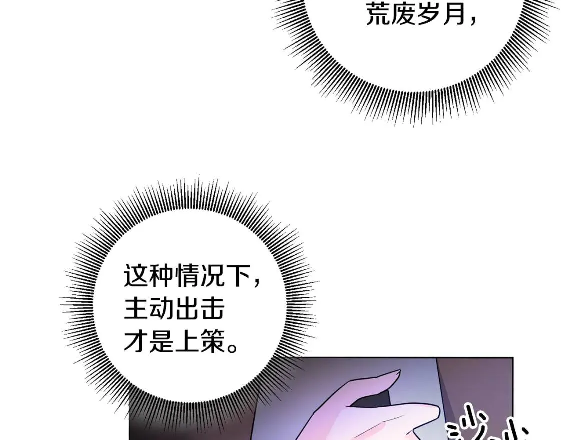 第39话 现身 第91页