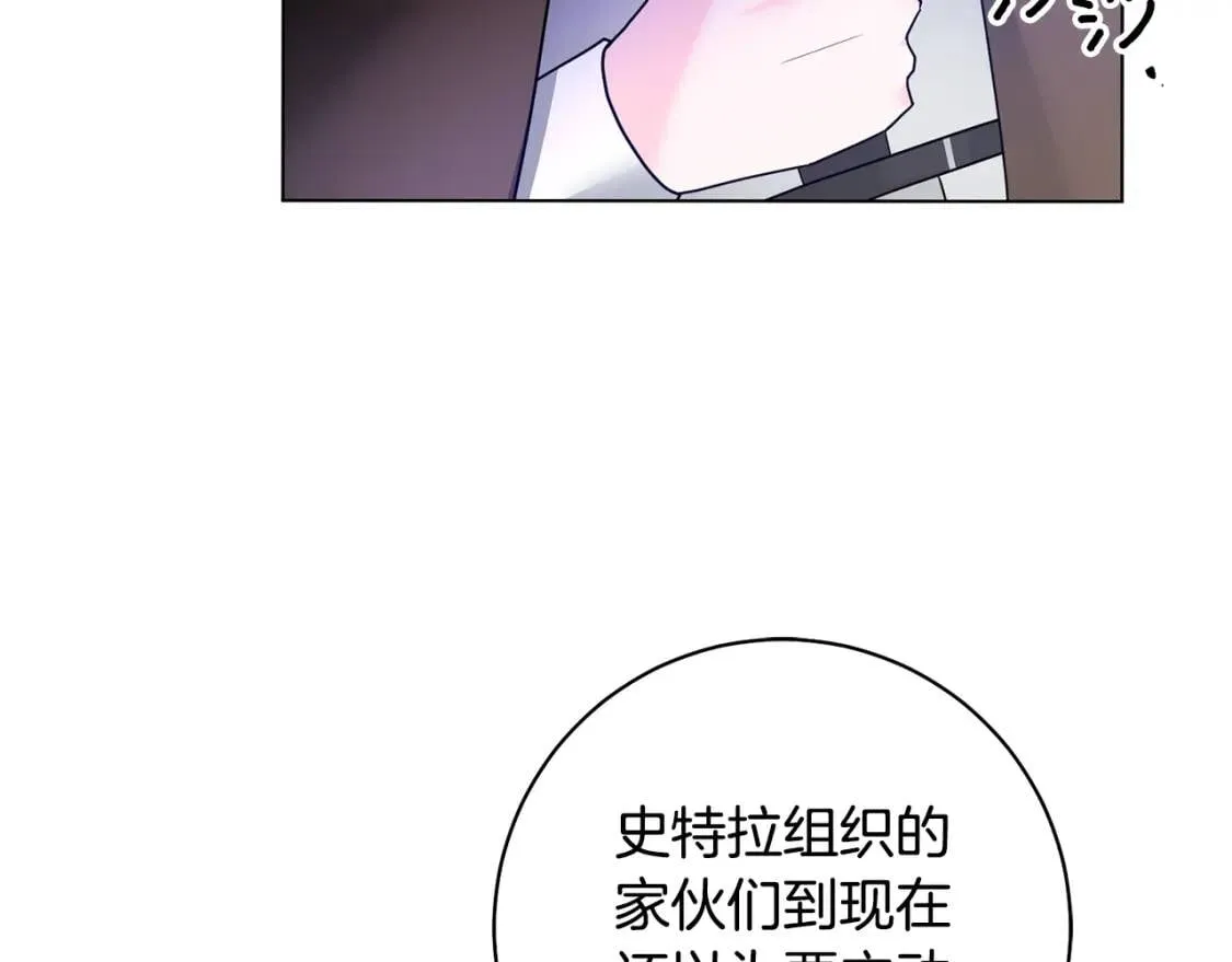 第39话 现身 第92页
