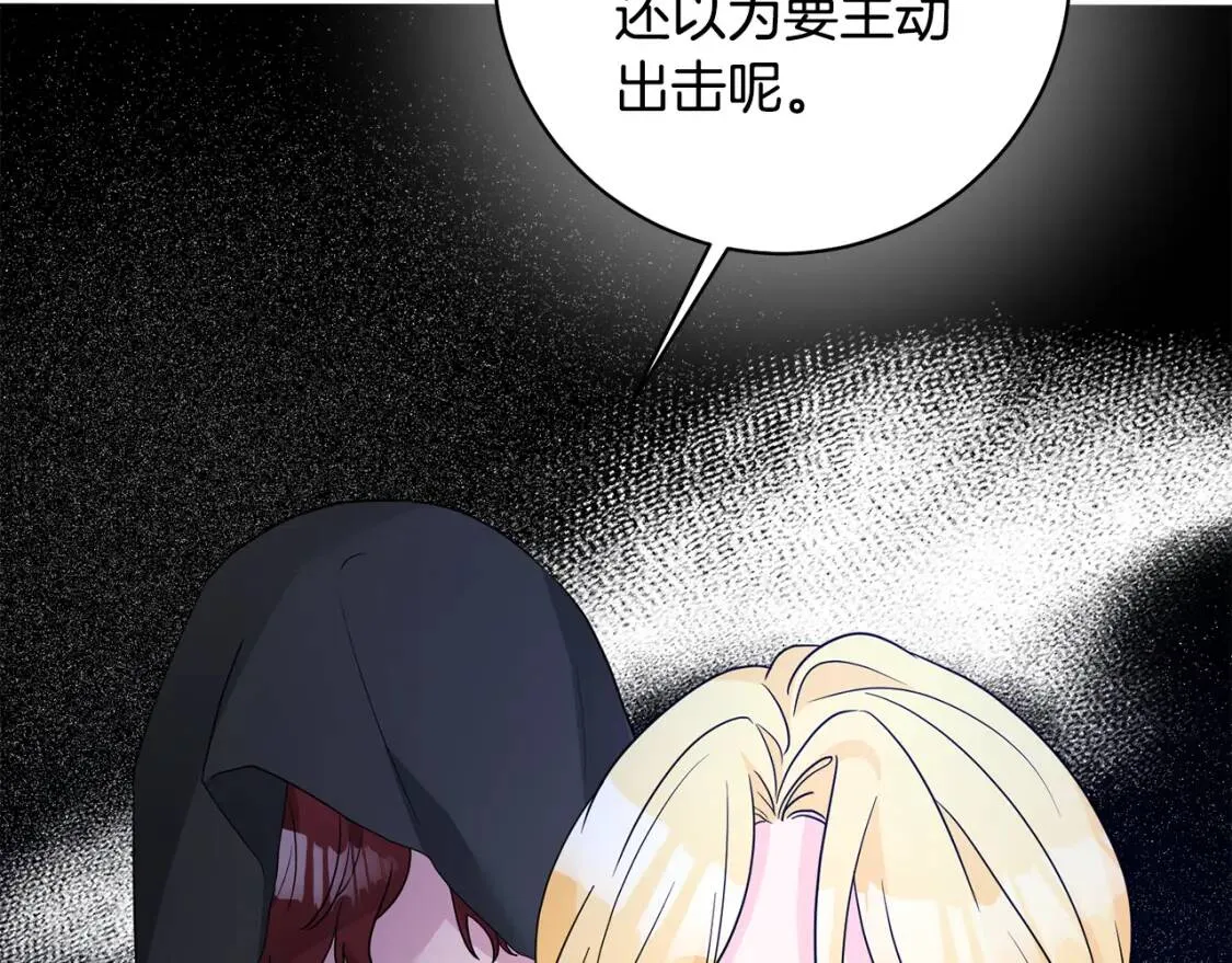 第39话 现身 第93页