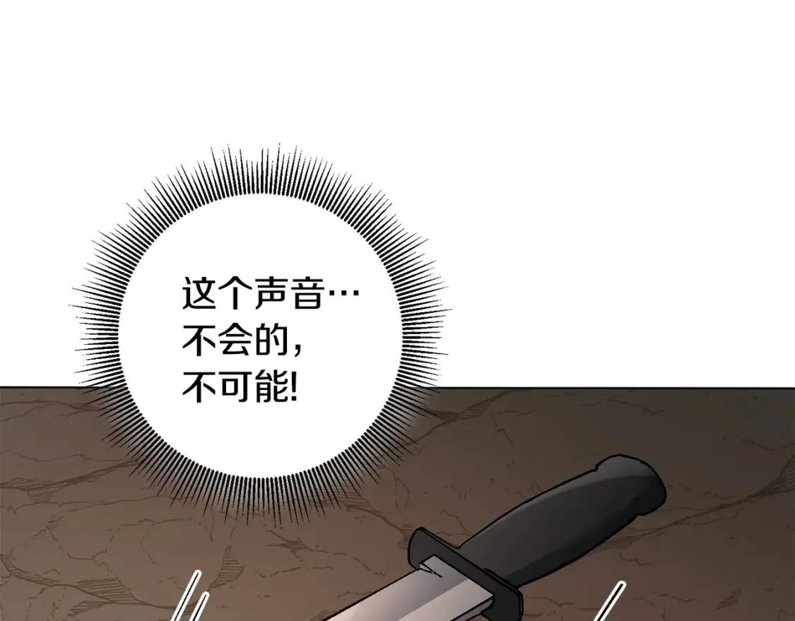 第39话 现身 第99页